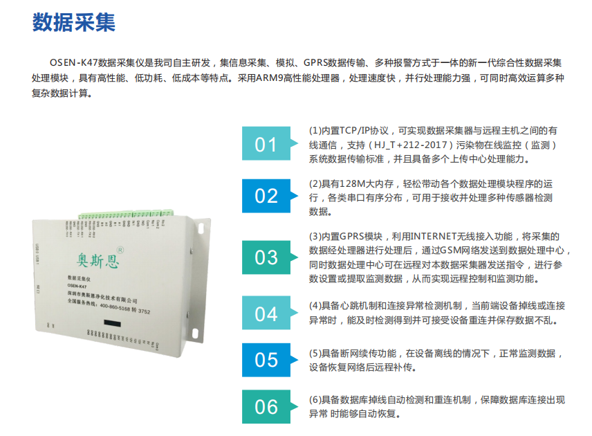 走航式環境在線監測系統平臺介紹