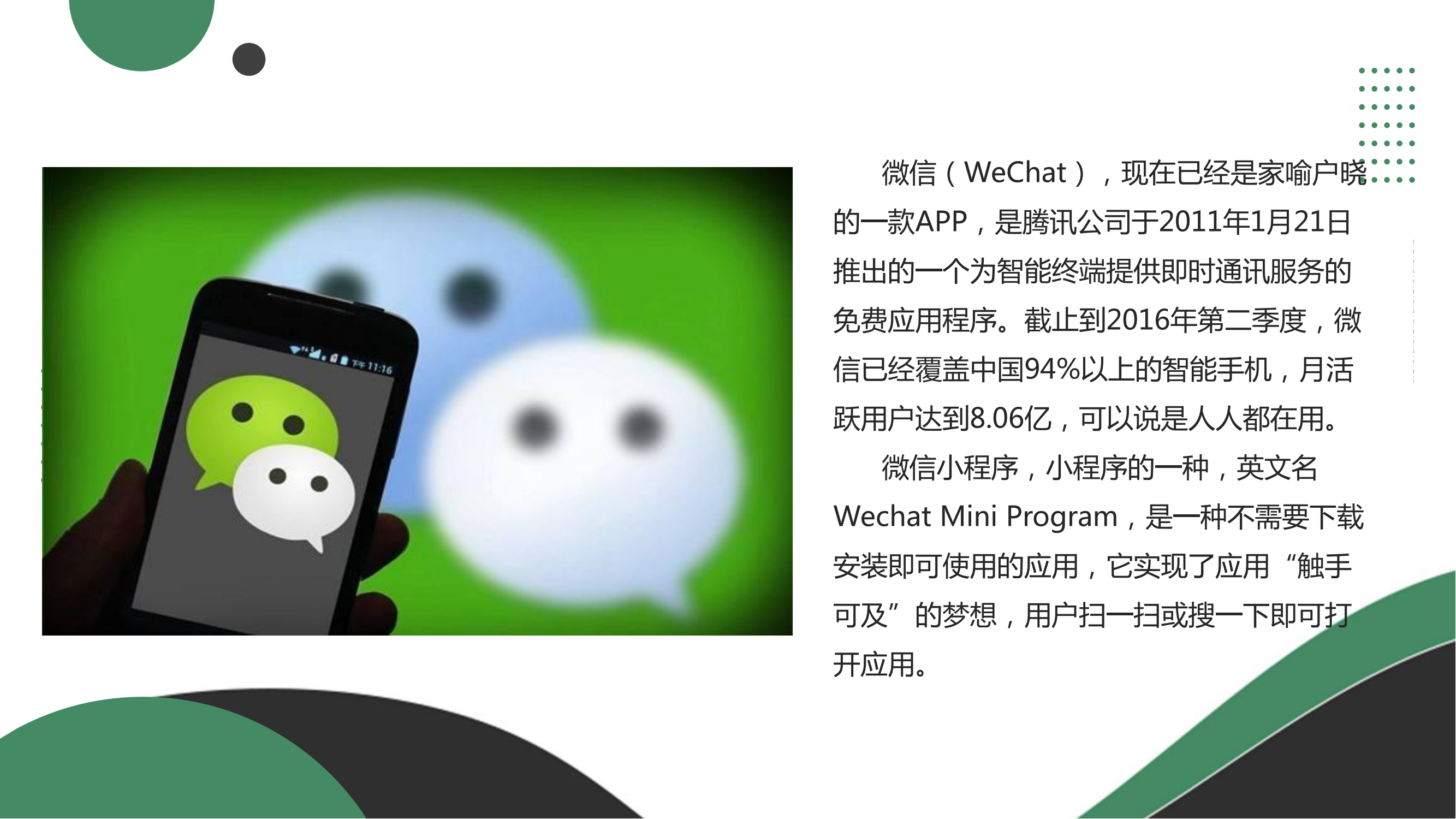 智慧環保大數據手機APP平臺系統