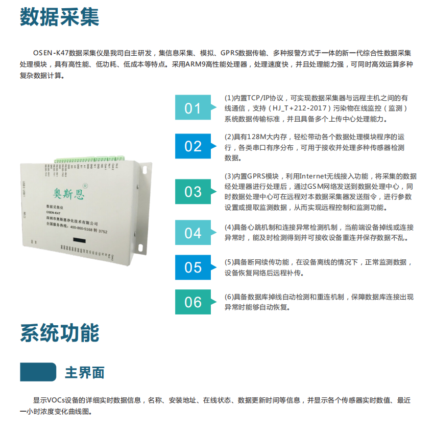 VOCs監(jiān)測管理平臺可對污染排放狀況進(jìn)行實時跟蹤