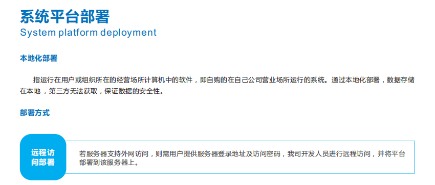 智慧環(huán)保大數(shù)據(jù)云平臺(tái)滿足環(huán)保行業(yè)應(yīng)用開發(fā)需求