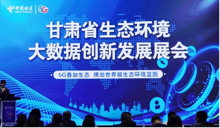 甘肅持續推進生態環境大數據平臺建設