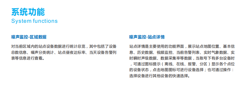 噪聲監測大數據可視化平臺