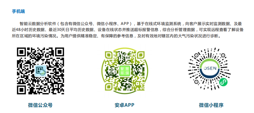 噪聲監測大數據可視化平臺