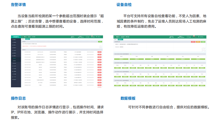 智慧水質(zhì)監(jiān)管平臺(tái)支持HJ212協(xié)議，各類水污染綜合監(jiān)管