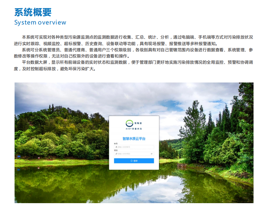 強(qiáng)化監(jiān)測(cè)預(yù)警能力！鄭州高標(biāo)準(zhǔn)建設(shè)產(chǎn)業(yè)園區(qū)地下水環(huán)境監(jiān)管平臺(tái)
