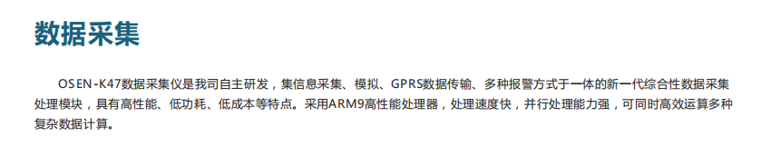 智能網格化微型監測站環保大數據云平臺