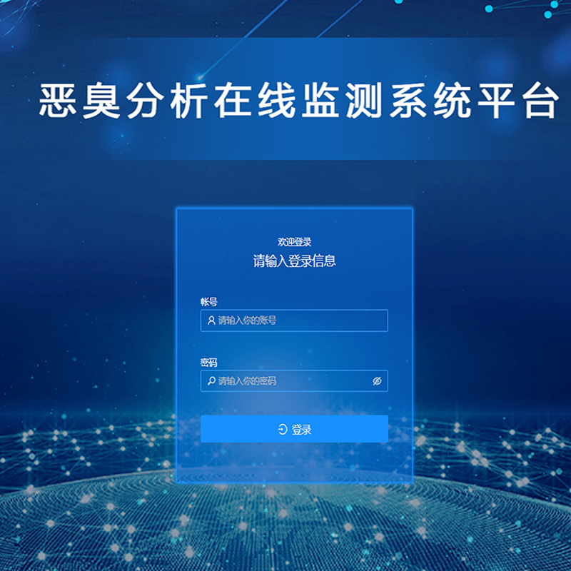 奧斯恩惡臭污染在線監(jiān)測(cè)云平臺(tái)、實(shí)時(shí)在線監(jiān)控?cái)?shù)據(jù)、分析數(shù)據(jù)報(bào)表
