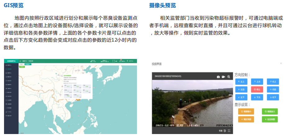 奧斯恩智慧水質環境監測云平臺、助力水產養殖環境治理、提供技術方案