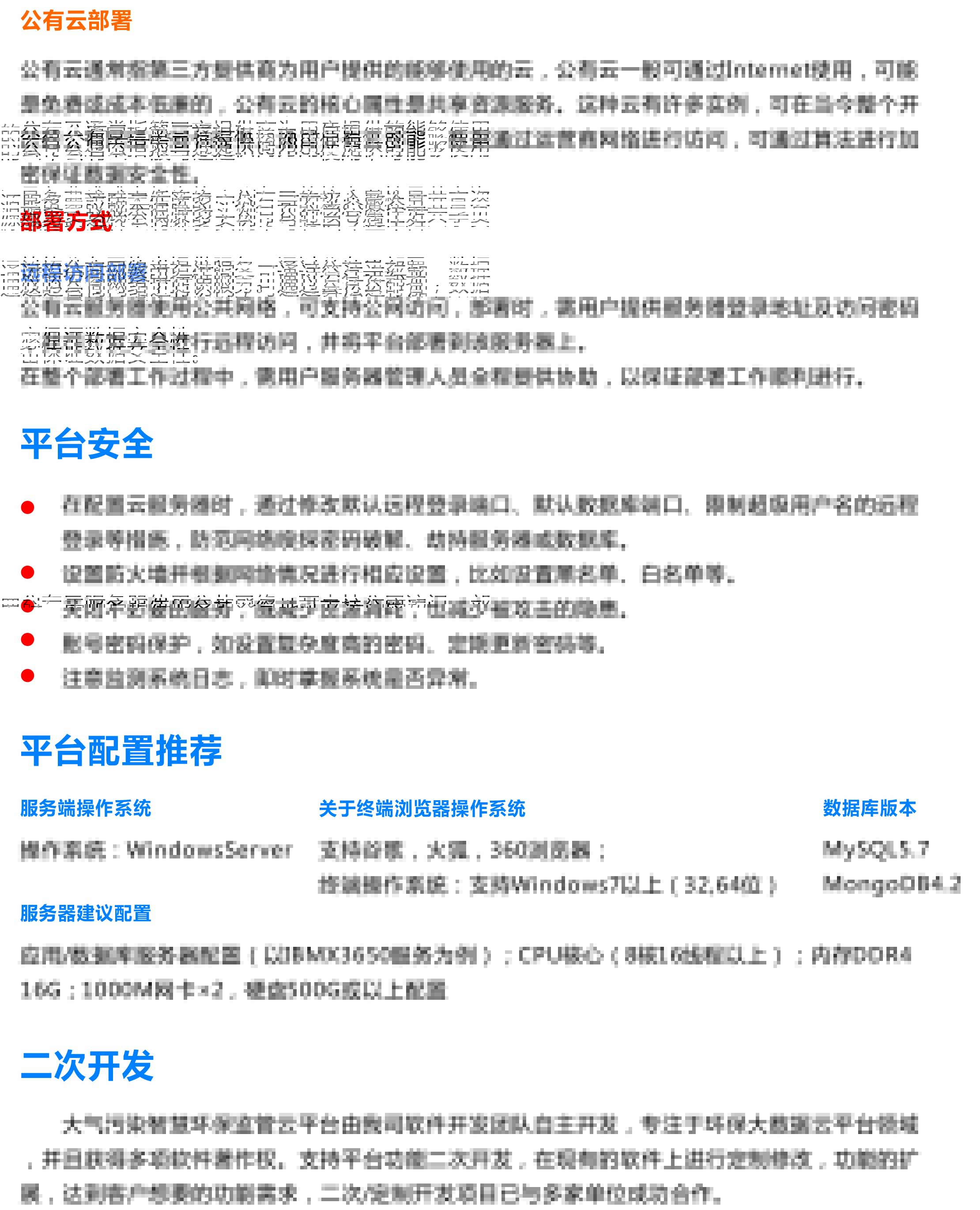 噪聲環境監管平臺