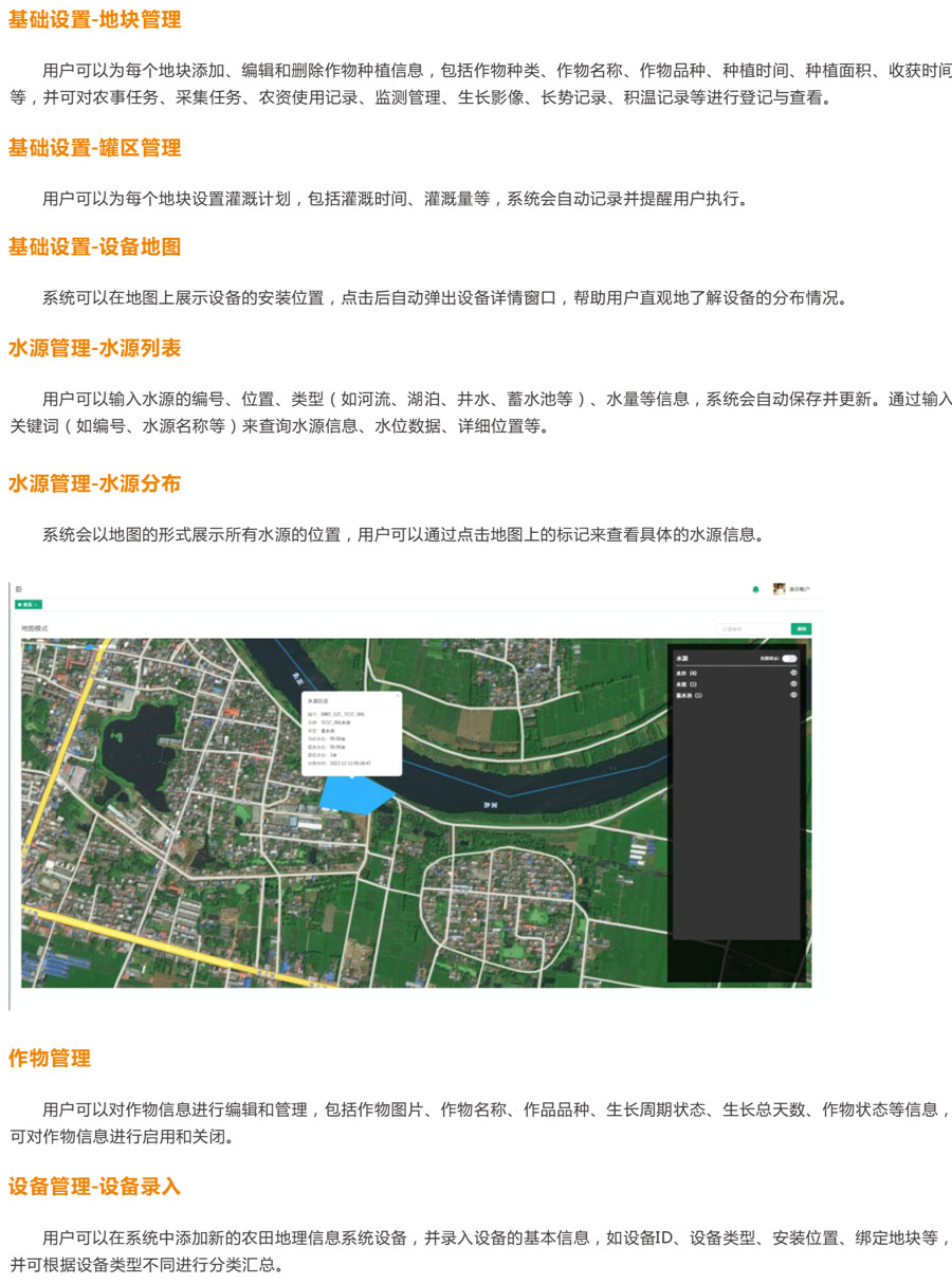 智慧農業大數據平臺