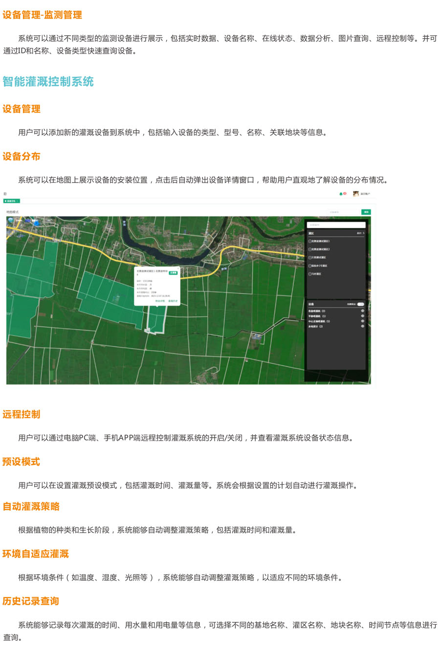 智慧農業大數據平臺
