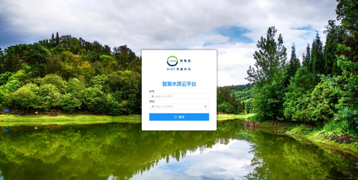智慧水質監管平臺、智能監控區域水域變化狀況、多場景應用方案