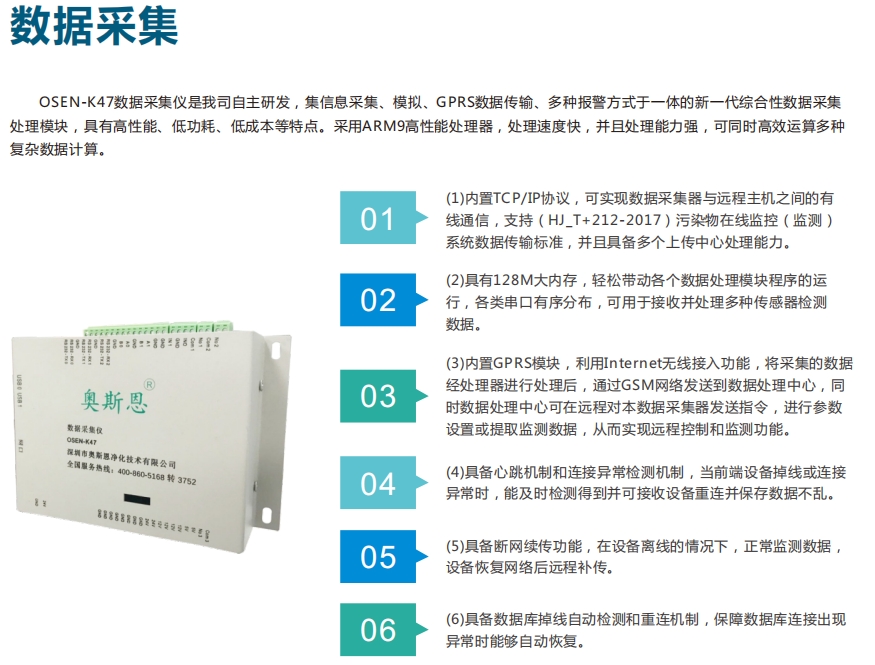 智慧水質監管平臺、智能監控區域水域變化狀況、多場景應用方案