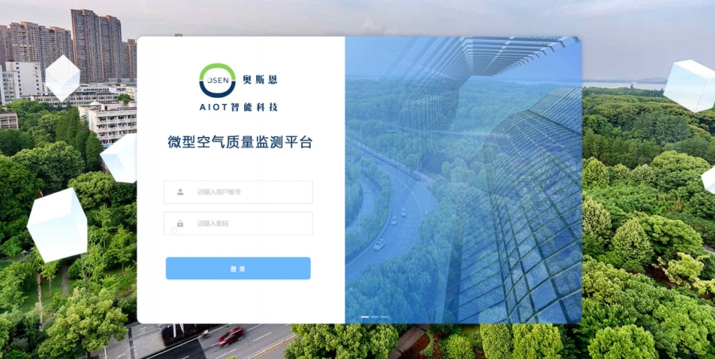 微型環境空氣質量監測云平臺、智能監測預警平臺、多樣化建設部署方案
