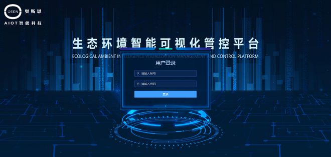 奧斯恩智慧農業管控氣象環境監測云平臺、個性化定制功能、多場景應用方案
