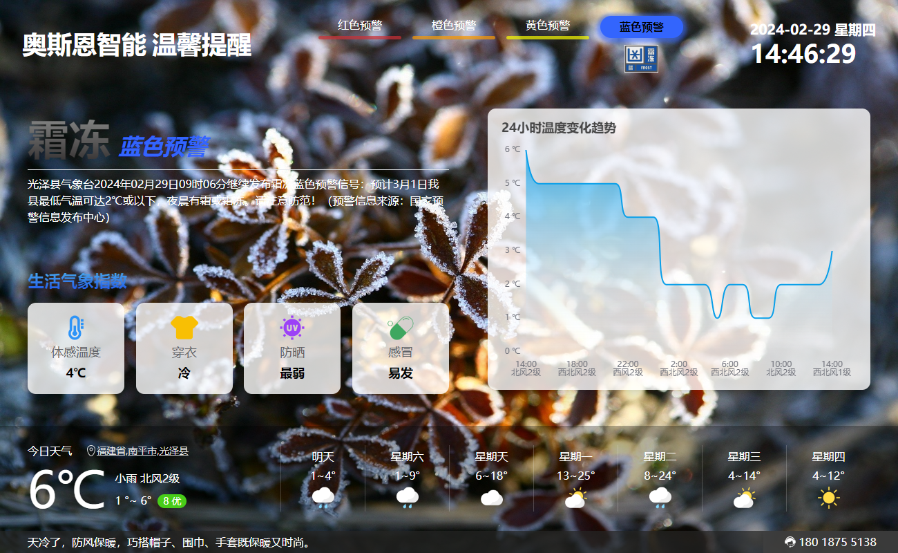 奧斯恩智慧農業管控氣象環境監測云平臺、個性化定制功能、多場景應用方案