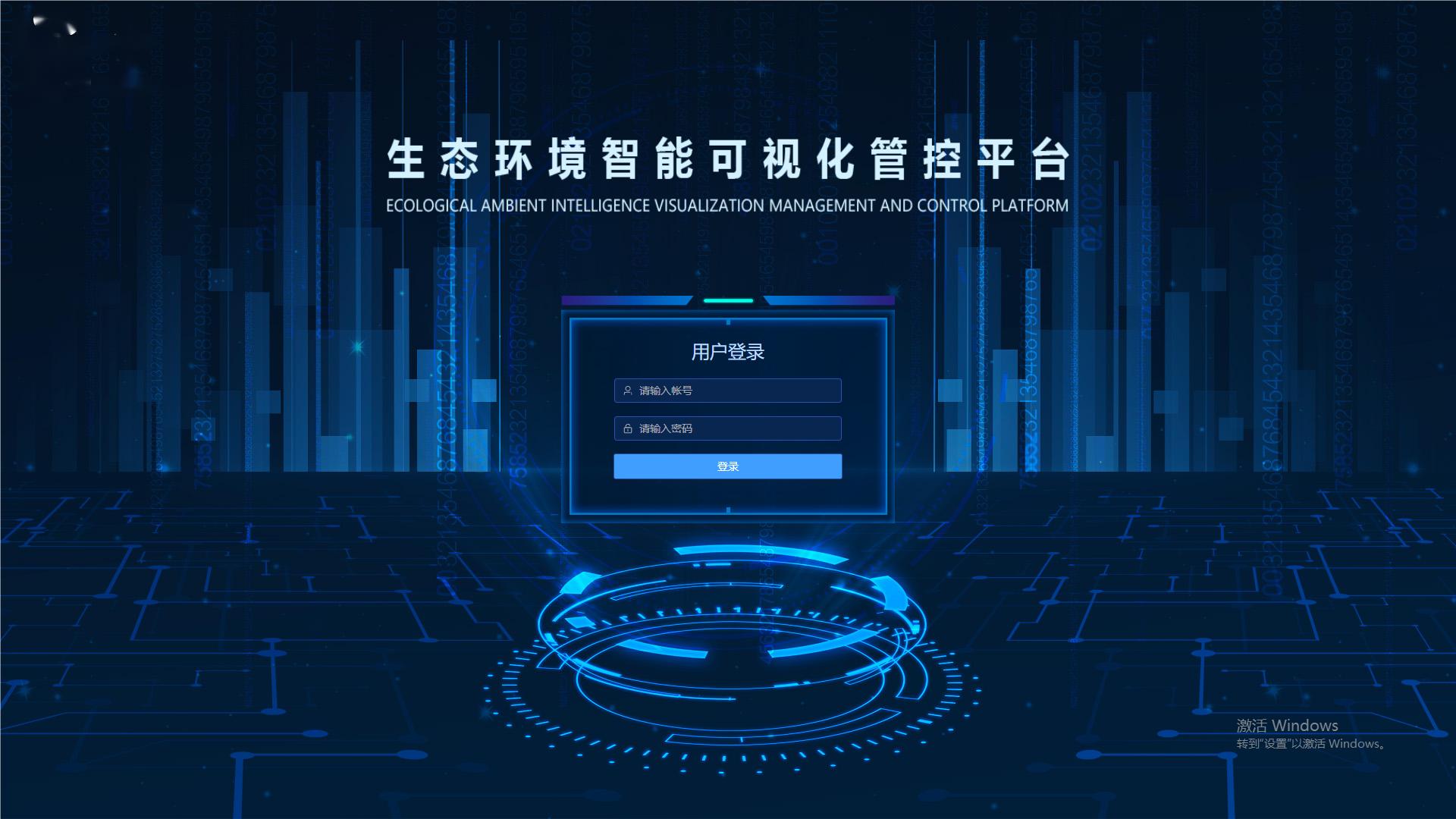 走航環境監測云平臺、空氣質量智能可視化管控平臺應用方案