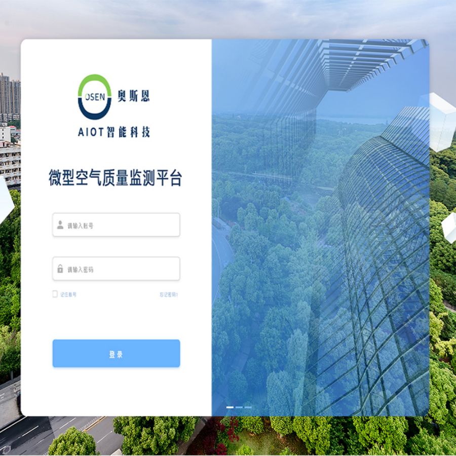 工業園區環保環境監測大數據平臺 空氣質量智慧管理系統云平臺