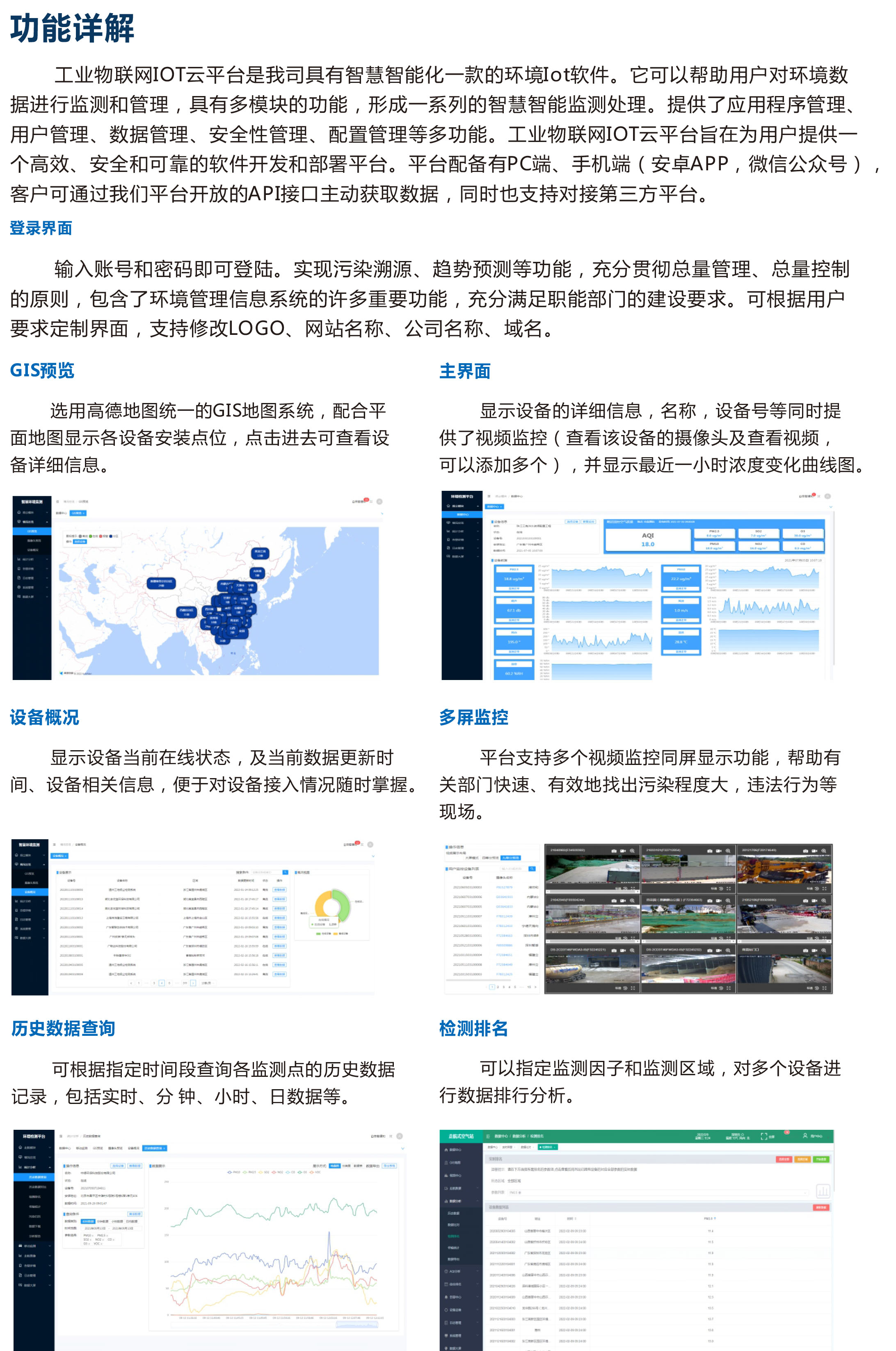 奧斯恩工業物聯網IOT智能云平臺 智慧工業一體化監管服務平臺