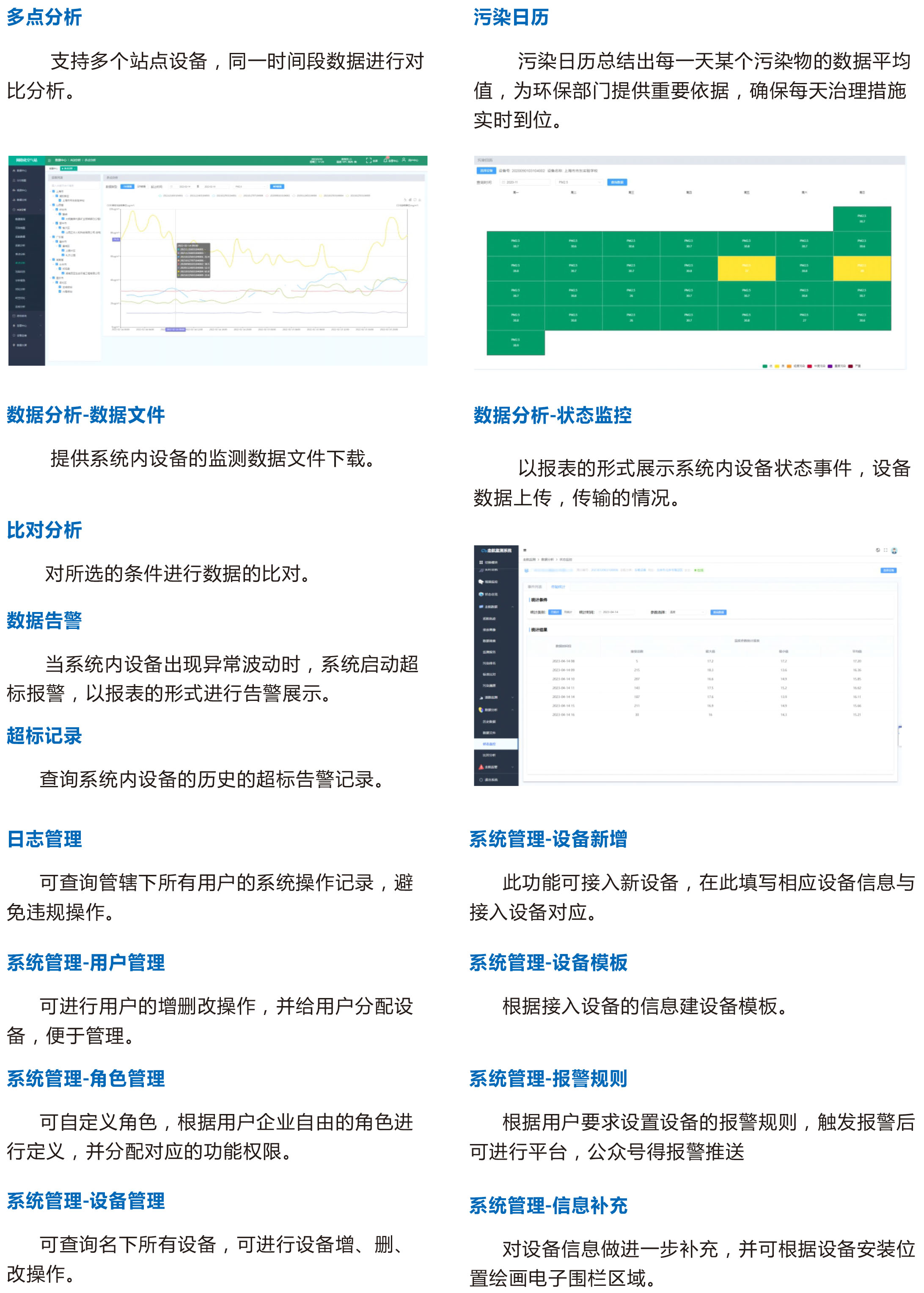 奧斯恩工業物聯網IOT智能云平臺 智慧工業一體化監管服務平臺