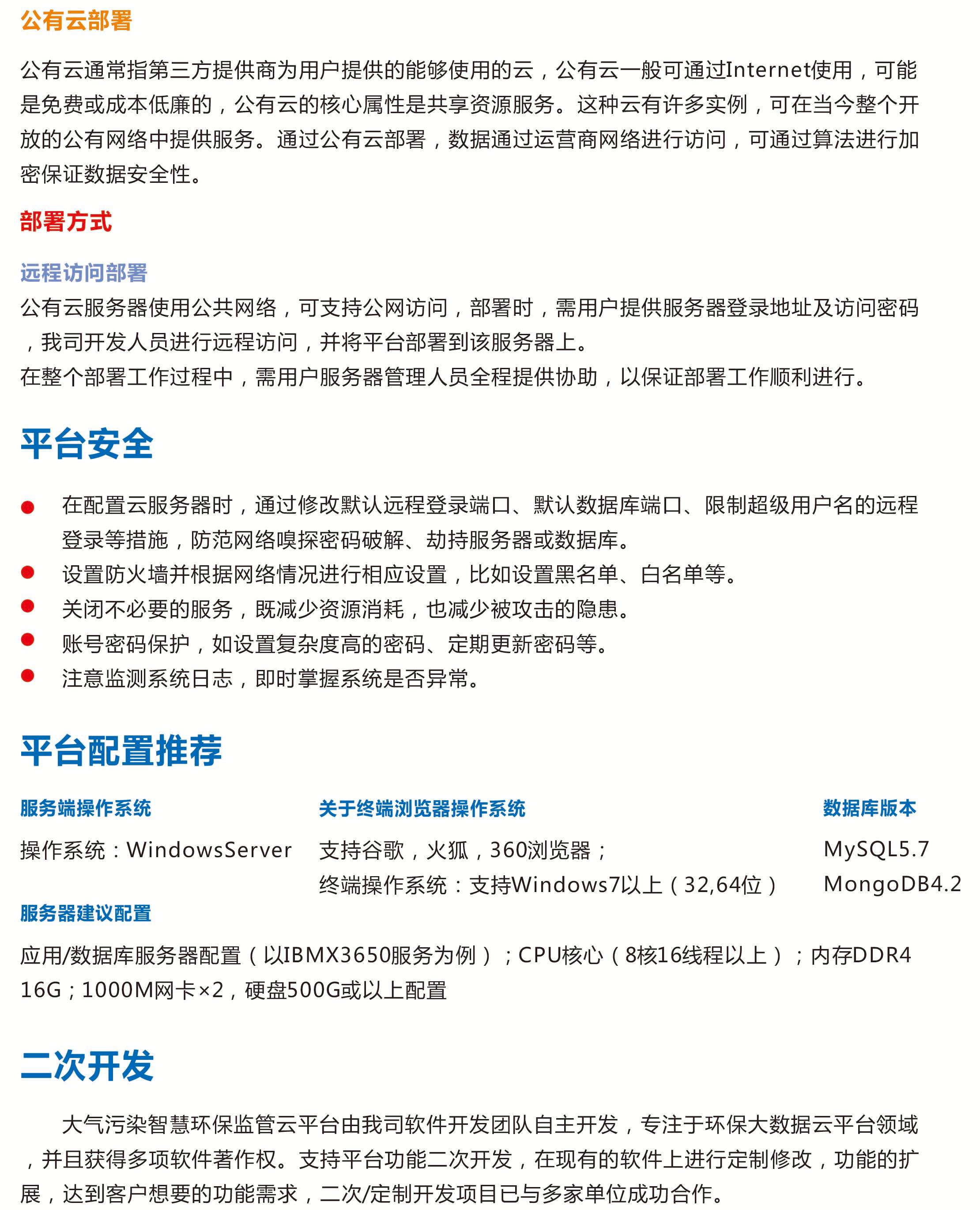 環境噪聲可視化數據展現平臺：實時監控與智能分析提升城市噪聲管理