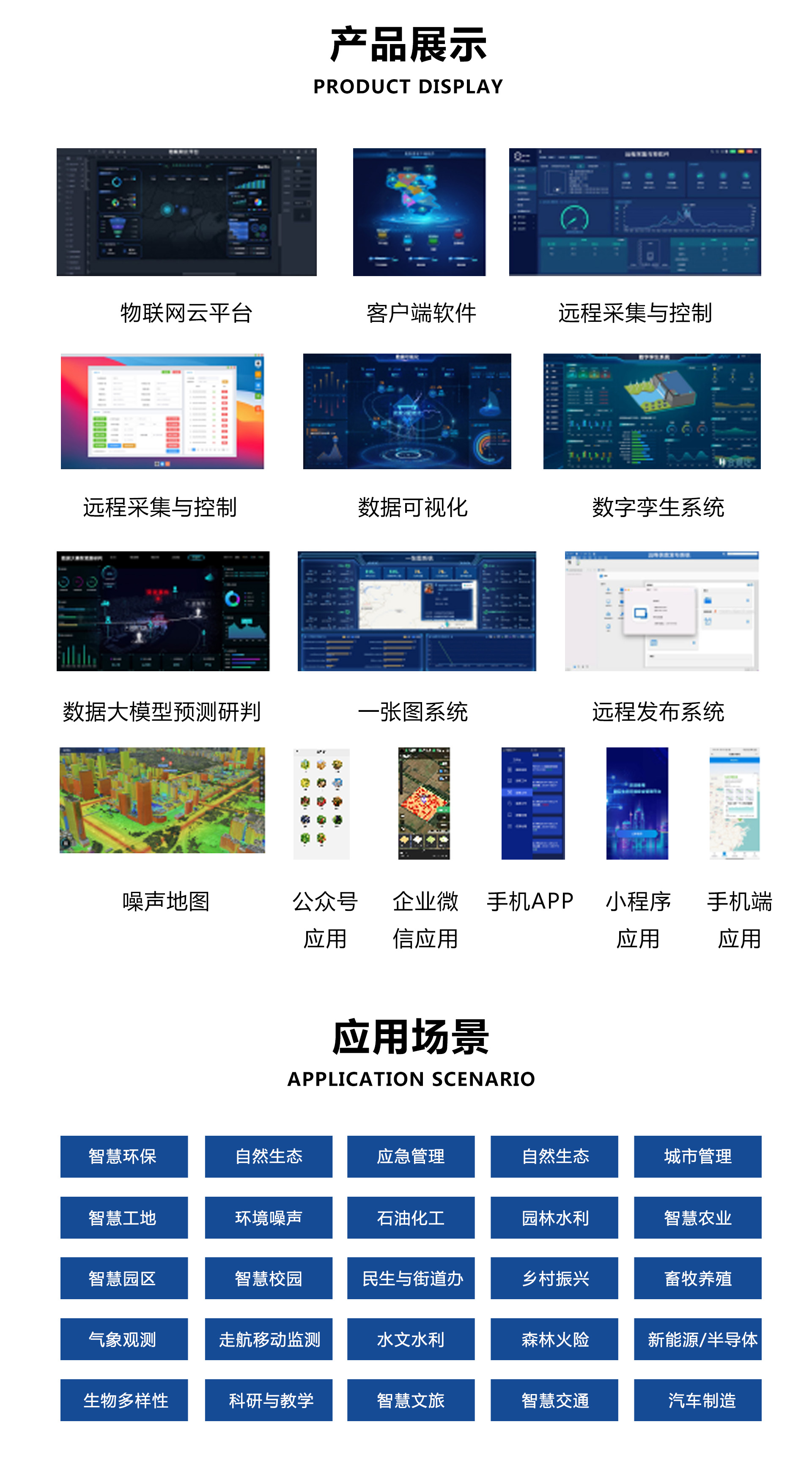深圳奧斯恩一數字化軟件平臺方案服務商